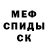 МЕТАМФЕТАМИН винт Zloyvovka