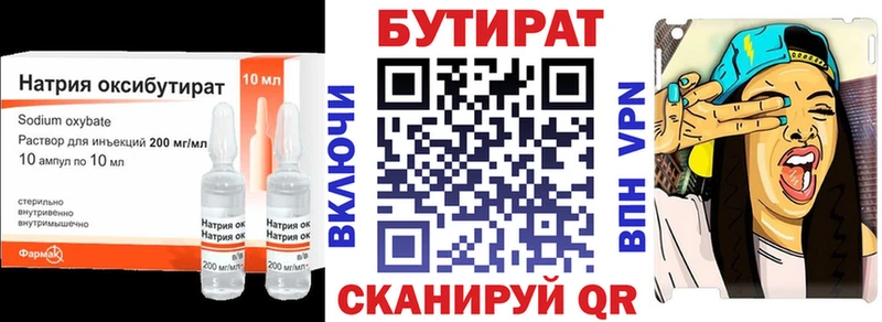 БУТИРАТ 99%  дарнет шоп  Тайга 