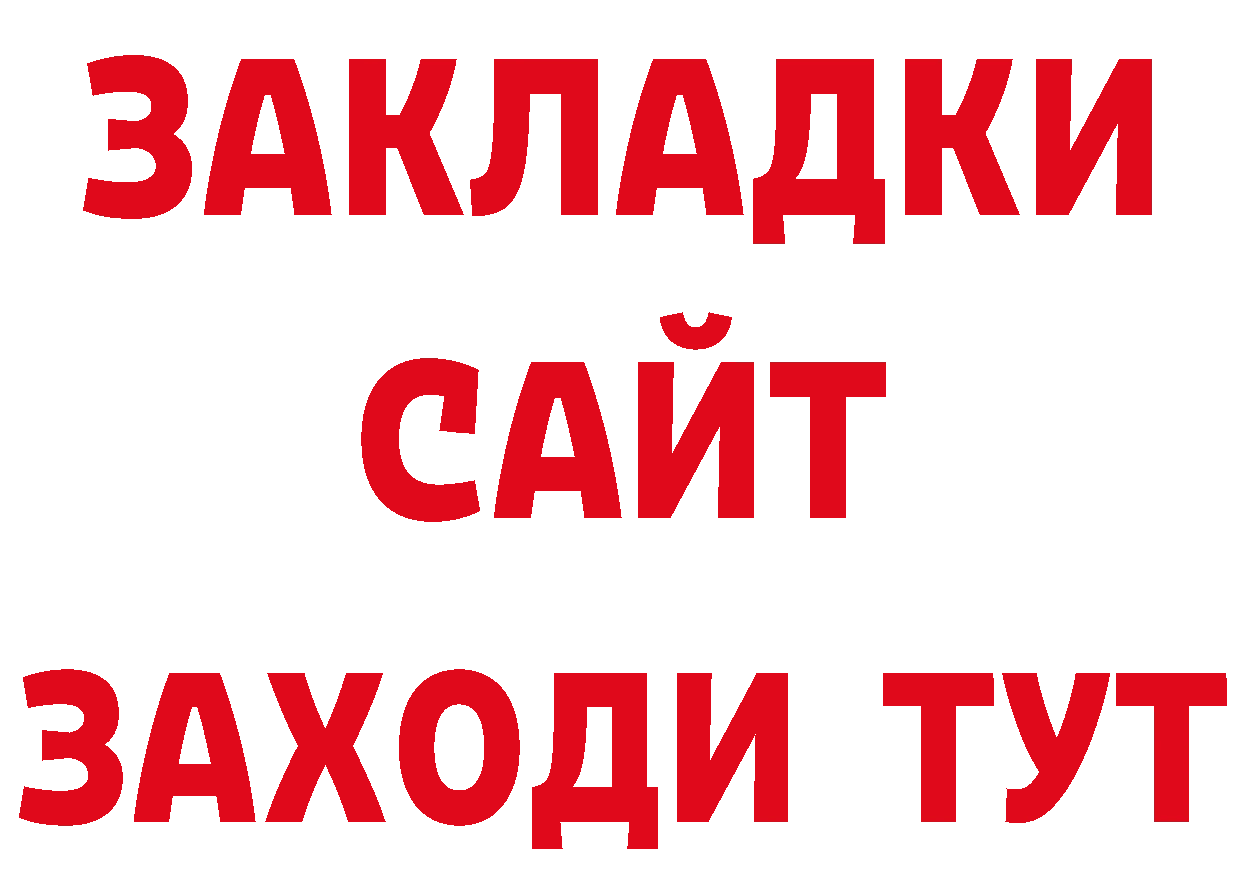 Продажа наркотиков дарк нет как зайти Тайга